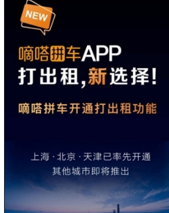 滴答顺风车能不能使用?滴答顺风车使用方法一览