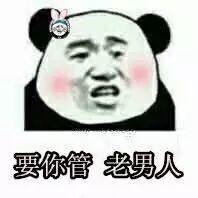 抖音要你管表情包分享【高清无水印】