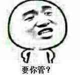 抖音要你管表情包分享【高清无水印】