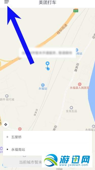 美团打车怎么设置公司地址?常用地址设置方法分享