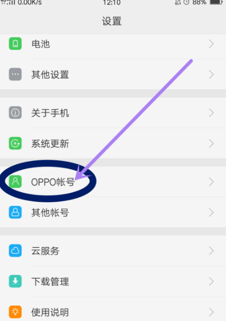 Oppo紧急联系人怎么设置 Oppo紧急联系人怎么用方法