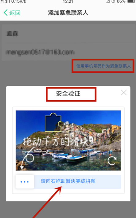 Oppo紧急联系人怎么设置 Oppo紧急联系人怎么用方法