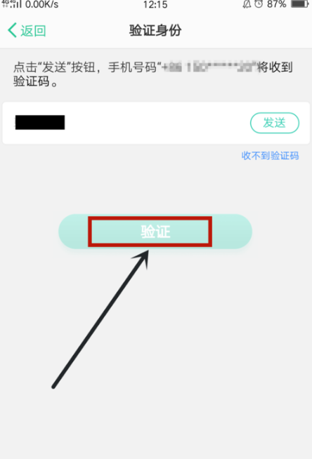 Oppo紧急联系人怎么设置 Oppo紧急联系人怎么用方法