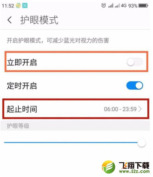 360n7lite怎么打开护眼模式_360n7lite打开护眼模式方法教程360n7lite怎么打开护眼模式_360n7lite打开护眼模式方法教程