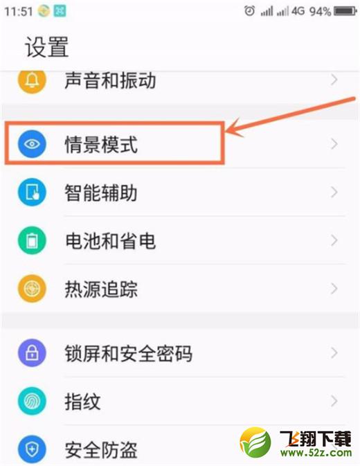 360n7lite怎么打开护眼模式_360n7lite打开护眼模式方法教程360n7lite怎么打开护眼模式_360n7lite打开护眼模式方法教程