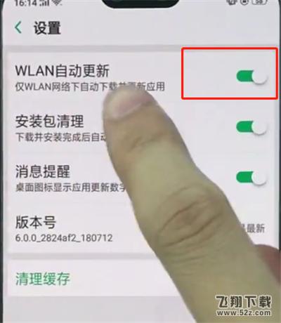 oppo r17怎么关闭系统自动更新_oppo r17关闭系统自动更新方法教程oppo r17怎么关闭系统自动更新_oppo r17关闭系统自动更新方法教程