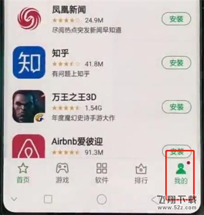 oppo r17怎么关闭系统自动更新_oppo r17关闭系统自动更新方法教程oppo r17怎么关闭系统自动更新_oppo r17关闭系统自动更新方法教程