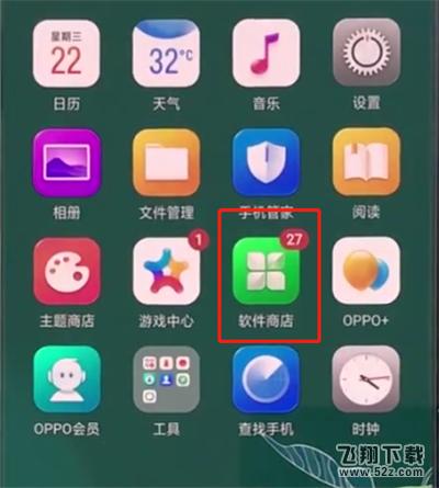 oppo r17怎么关闭系统自动更新_oppo r17关闭系统自动更新方法教程oppo r17怎么关闭系统自动更新_oppo r17关闭系统自动更新方法教程