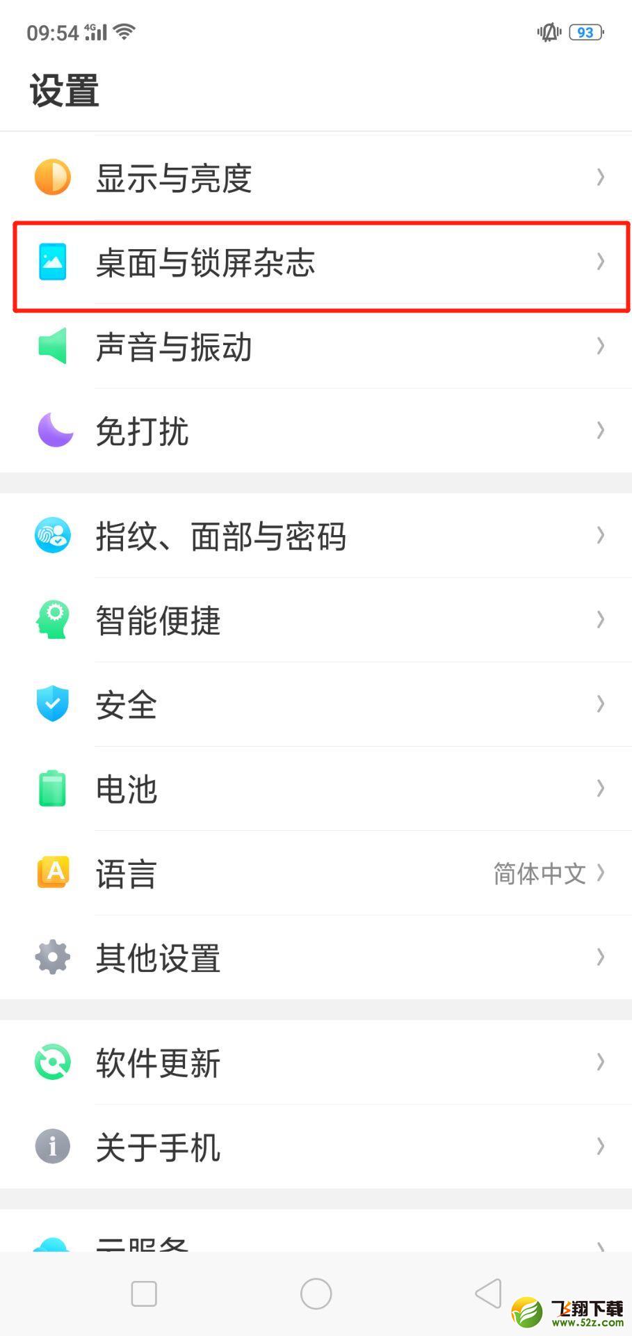 oppo r17怎么打开应用快捷方式_oppo r17打开应用快捷方式方法教程oppo r17怎么打开应用快捷方式_oppo r17打开应用快捷方式方法教程