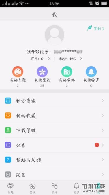 oppo r17怎么更换壁纸_oppo r17更换壁纸方法教程oppo r17怎么更换壁纸_oppo r17更换壁纸方法教程
