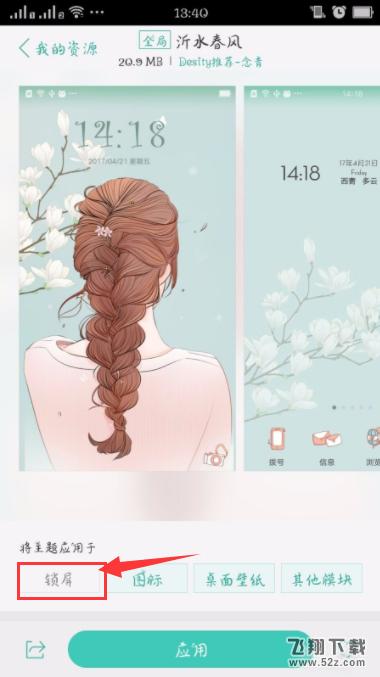 oppo r17怎么更换壁纸_oppo r17更换壁纸方法教程oppo r17怎么更换壁纸_oppo r17更换壁纸方法教程