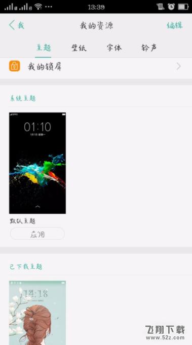 oppo r17怎么更换壁纸_oppo r17更换壁纸方法教程oppo r17怎么更换壁纸_oppo r17更换壁纸方法教程
