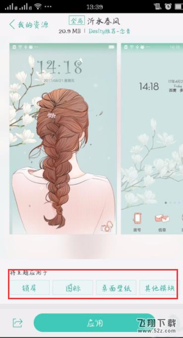 oppo r17怎么更换壁纸_oppo r17更换壁纸方法教程oppo r17怎么更换壁纸_oppo r17更换壁纸方法教程