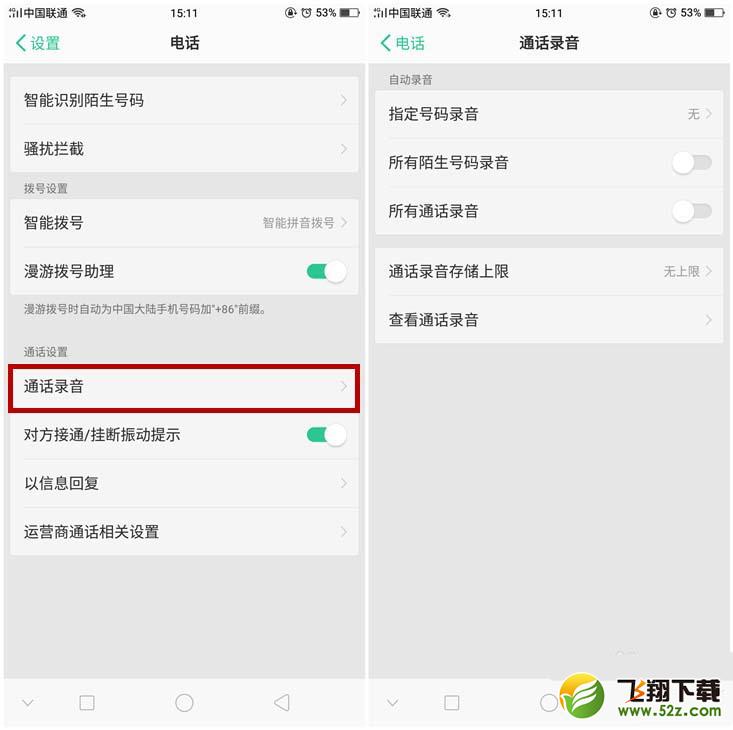 oppo r17怎么通话录音_oppo r17通话录音方法教程oppo r17怎么通话录音_oppo r17通话录音方法教程