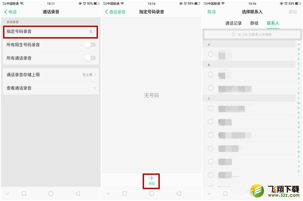 oppo r17怎么通话录音_oppo r17通话录音方法教程oppo r17怎么通话录音_oppo r17通话录音方法教程