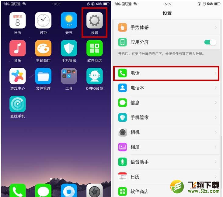oppo r17怎么通话录音_oppo r17通话录音方法教程oppo r17怎么通话录音_oppo r17通话录音方法教程