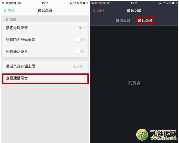 oppo r17怎么通话录音_oppo r17通话录音方法教程oppo r17怎么通话录音_oppo r17通话录音方法教程