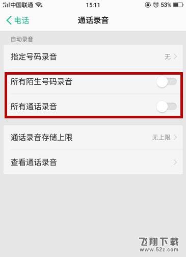 oppo r17怎么通话录音_oppo r17通话录音方法教程oppo r17怎么通话录音_oppo r17通话录音方法教程