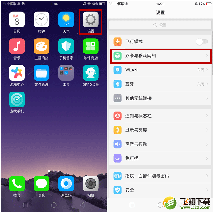 oppo r17怎么开通国际上网功能_oppo r17开通国际上网功能方法教程oppo r17怎么开通国际上网功能_oppo r17开通国际上网功能方法教程