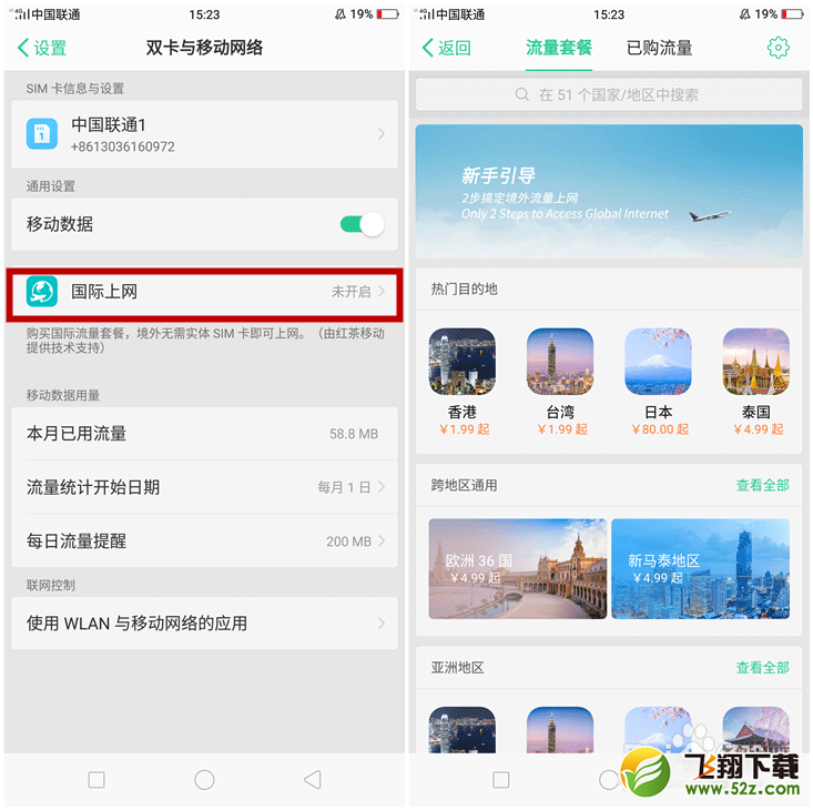 oppo r17怎么开通国际上网功能_oppo r17开通国际上网功能方法教程oppo r17怎么开通国际上网功能_oppo r17开通国际上网功能方法教程