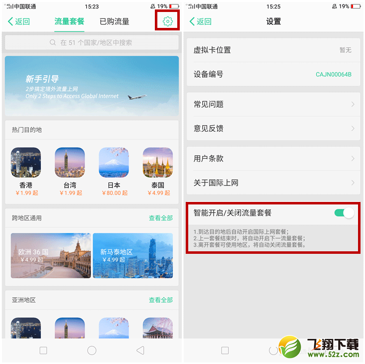 oppo r17怎么开通国际上网功能_oppo r17开通国际上网功能方法教程oppo r17怎么开通国际上网功能_oppo r17开通国际上网功能方法教程