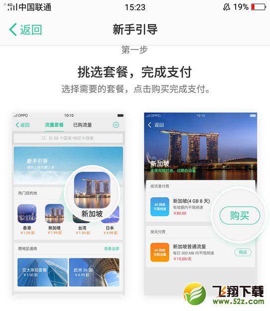 oppo r17怎么开通国际上网功能_oppo r17开通国际上网功能方法教程oppo r17怎么开通国际上网功能_oppo r17开通国际上网功能方法教程