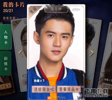 淘宝流星卡大结局卡怎么获得_淘宝流星卡大结局卡获得方法教程淘宝流星卡大结局卡怎么获得_淘宝流星卡大结局卡获得方法教程