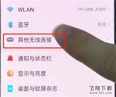 oppo r17怎么打开个人热点_oppo r17打开个人热点方法教程oppo r17怎么打开个人热点_oppo r17打开个人热点方法教程