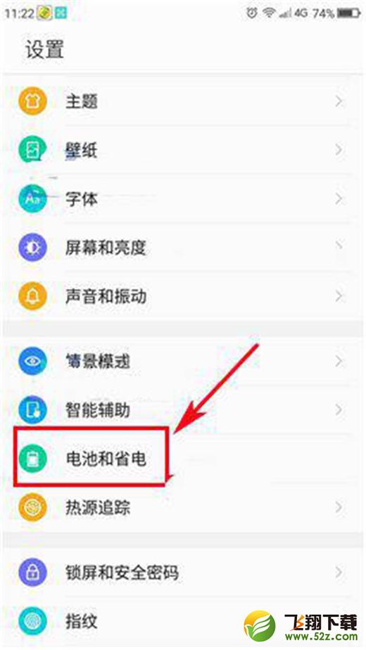 360n7lite怎么设置电量百分比_360n7lite设置电量百分比方法教程360n7lite怎么设置电量百分比_360n7lite设置电量百分比方法教程