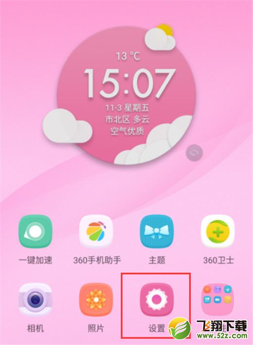 360n7lite怎么设置电量百分比_360n7lite设置电量百分比方法教程360n7lite怎么设置电量百分比_360n7lite设置电量百分比方法教程