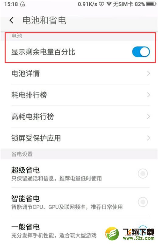 360n7lite怎么设置电量百分比_360n7lite设置电量百分比方法教程360n7lite怎么设置电量百分比_360n7lite设置电量百分比方法教程