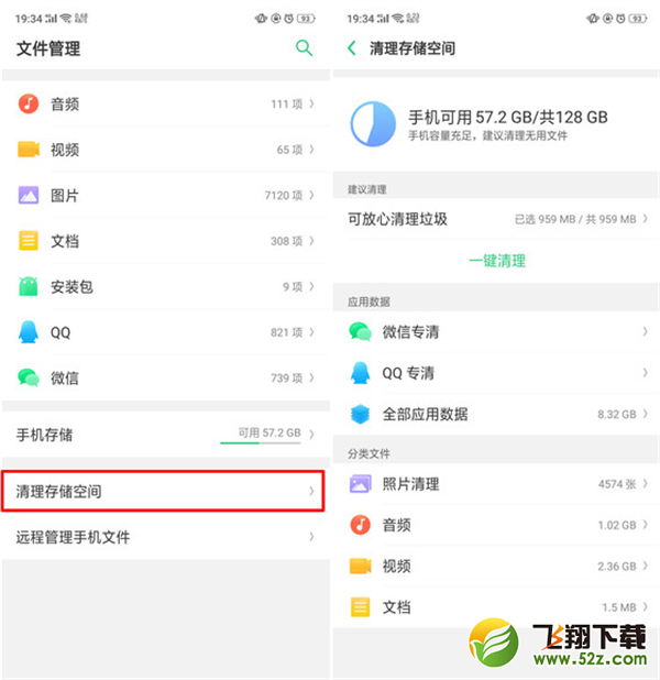 oppo r17怎么清理内存_oppo r17清理内存方法教程oppo r17怎么清理内存_oppo r17清理内存方法教程