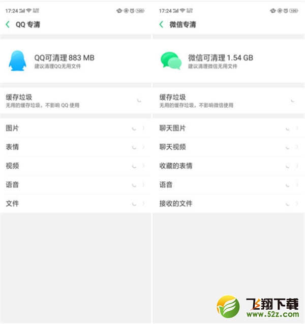 oppo r17怎么清理内存_oppo r17清理内存方法教程oppo r17怎么清理内存_oppo r17清理内存方法教程