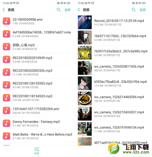 oppo r17怎么清理内存_oppo r17清理内存方法教程oppo r17怎么清理内存_oppo r17清理内存方法教程