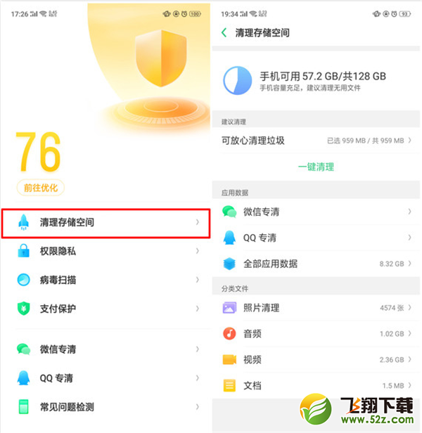 oppo r17怎么清理内存_oppo r17清理内存方法教程oppo r17怎么清理内存_oppo r17清理内存方法教程