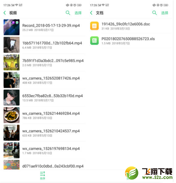 oppo r17怎么清理内存_oppo r17清理内存方法教程oppo r17怎么清理内存_oppo r17清理内存方法教程