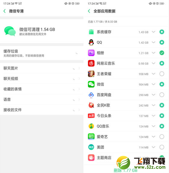 oppo r17怎么清理内存_oppo r17清理内存方法教程oppo r17怎么清理内存_oppo r17清理内存方法教程