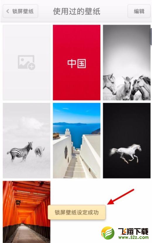 坚果pro2s怎么设置锁屏壁纸_坚果pro2s设置锁屏壁纸方法教程坚果pro2s怎么设置锁屏壁纸_坚果pro2s设置锁屏壁纸方法教程