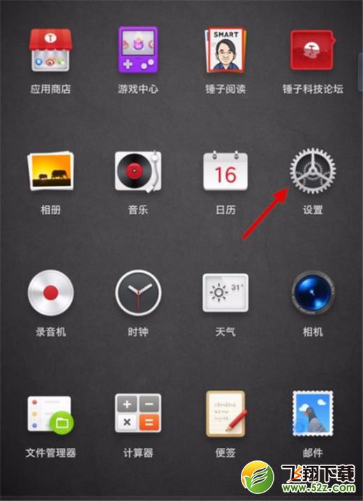 坚果pro2s怎么打开护眼模式_坚果pro2s打开护眼模式方法教程坚果pro2s怎么打开护眼模式_坚果pro2s打开护眼模式方法教程