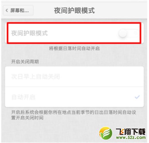 坚果pro2s怎么打开护眼模式_坚果pro2s打开护眼模式方法教程坚果pro2s怎么打开护眼模式_坚果pro2s打开护眼模式方法教程