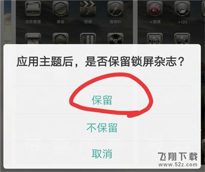 oppo r17怎么设置系统主题_oppo r17设置系统主题方法教程oppo r17怎么设置系统主题_oppo r17设置系统主题方法教程