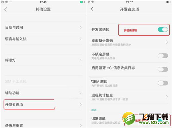 oppo r17怎么连接电脑_oppo r17连接电脑方法教程oppo r17怎么连接电脑_oppo r17连接电脑方法教程