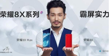 荣耀8x和荣耀8xmax哪个好？二者配置区别介绍