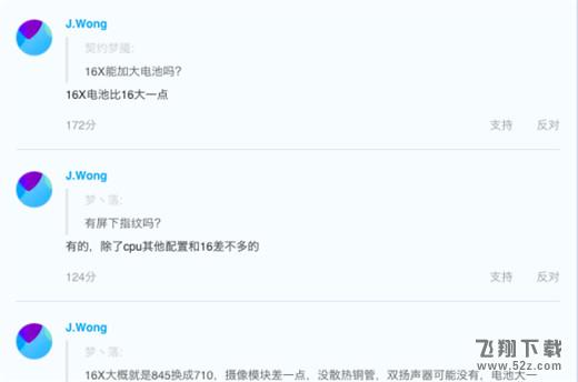 魅族16x多少钱_魅族16x配置参数介绍魅族16x多少钱_魅族16x配置参数介绍