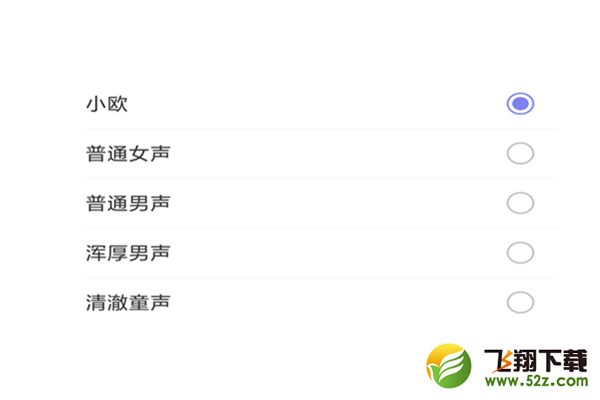 oppo r17怎么唤醒小欧语音助手_oppo r17唤醒小欧语音助手方法教程oppo r17怎么唤醒小欧语音助手_oppo r17唤醒小欧语音助手方法教程