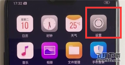 oppo r17怎么调节字体大小_oppo r17调节字体大小方法教程oppo r17怎么调节字体大小_oppo r17调节字体大小方法教程