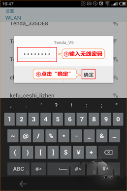 腾达无线路由器怎么设置？设置的方法是什么呢？