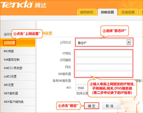 腾达无线路由器怎么设置？设置的方法是什么呢？