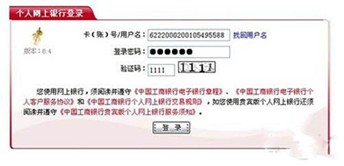 中国工商银行余额该怎么查询？中国工商银行余额查询的具体方法