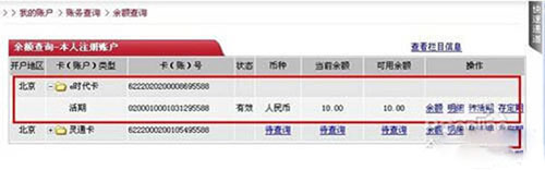 中国工商银行余额该怎么查询?中国工商银行余额查询的具体方法